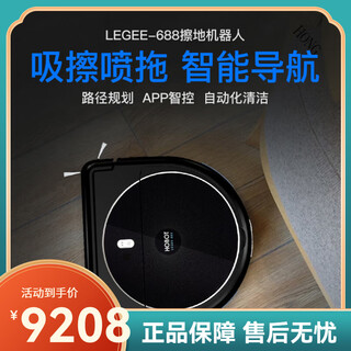 玻妞（HOBOT）LEGEE688扫地机器人擦拖扫吸喷无线全智能擦地机器人 雷姬688