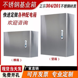 Jiye box stainless steel distribution box 304 surface-mounted electric control box indoor electrical box outdoor monitoring waterproof control box (201) horizontal box (width 300 height 250 depth 150)