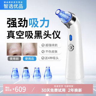 Xiaomi jian electric blackhead suction device, blackhead remover, acne pore cleaner, super powerful suction acne remover, facial cleansing device, beauty device for girls and boys, mid-autumn festival gift, sapphire blue flagship model, high suction power does not harm skin