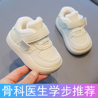 Yeehoo fashion ying's baby plus fleece shoes 03 years old warm toddler shoes winter soft sole warm toddler shoes large cotton shoes thick plus fleece mino white 12.5 cm inner length 18 size