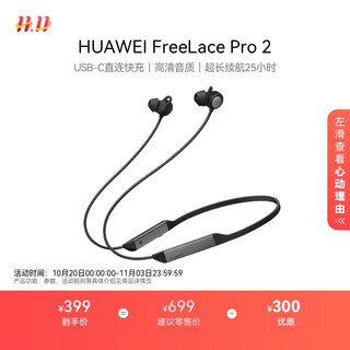 Huawei freelace pro 2 bluetooth headset, neck hanging, neck wear, direct connection, fast charging/high quality/long battery life/active noise reduction, yadan black