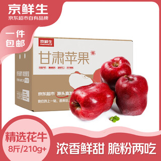 Jingxiansheng tianshui huaniu apple, net weight 8jin jin is equal to 0.5kg, single piece 210g+, fresh fruit straight from the source
