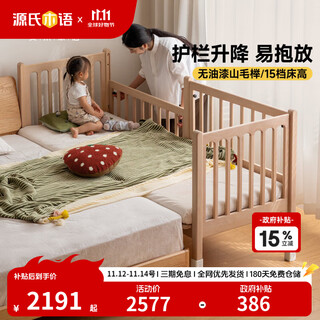 Genji muyu children's furniture solid wood children's splicing bed for adults to sleep on the bedside widening splicing artifact lifting guardrail baby bed children's lifting splicing bed (guardrail lifting type) + mattress 8cm thick j115 100x200cm