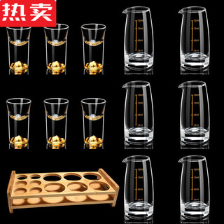 Mzxm japan imported quality jinshan cup small wine glass glass white wine cup set jinshan divider liquor divider engraved 6 cups 6 pots - 100 gold scale + shelf