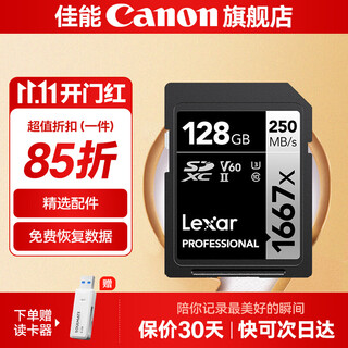 佳能v60sd卡 相机内存卡 4K视频SD大卡 UHS-II索尼佳能富士存储卡 128G 1667x PRO读250写120SD卡 型号R5 R5二代 R6 r6二代 r3 v1