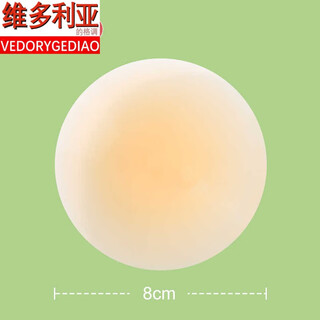 维多利亚的格调硅胶胸贴女夏季薄款隐形防凸点乳头贴吊带婚纱专用乳贴大胸防走光 【固态8cm有胶适合ABC】一对装