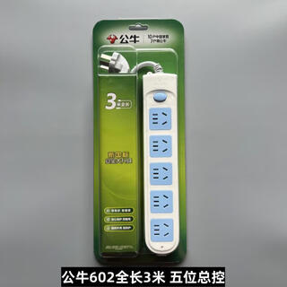 Bull socket gn-602 wiring board row 1.8 meters 3 meters 5 meters five-position master control with switch household 5 holes 602-3 meters (five-position master control switch)