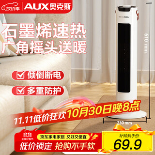Aux heater/electric heater/electric heater household/heating appliance/electric heater heater electric heater electric fan tower graphene heater nsbe-200gs