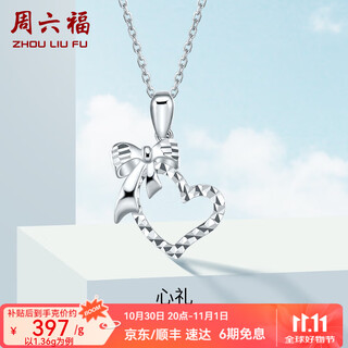 Saturday fortune (zlf) platinum pendant for women pt950 white gold shining love bow pendant 1.36g