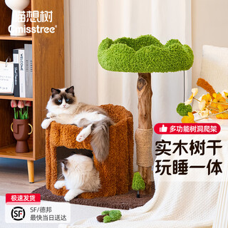 Meow tree natural fruit wood velvet cat climbing frame tree hole cat climbing frame natural fruit tree hole luxury cat climbing frame pet single-story tree house