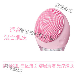 Gerllo german electric facial cleansing instrument artifact facial cleansing instrument for women and men pore cleaner silicone brush facial cleansing machine pink