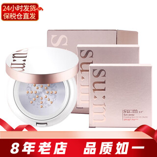 Su mi 37 (su m37) korean breathing 37 degree air cushion cc cream moisture surprise concealer isolating moisturizing brightening skin light thin nude makeup cool sun-breaking air cushion steel plate 2 replacement