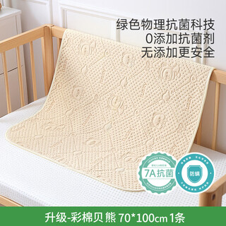 童葵隔尿垫婴儿童水可水洗透气表a类宝宝幼儿园尿布小床垫 1条【7A-防螨款】70*100彩棉贝熊_【真彩棉