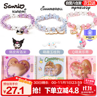 Yazhijie toy girl gift sanrio kuromi bracelet bracelet beaded play house toy birthday holiday gift