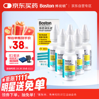 Boschton bausch & lomb advanced rgp hard contact lens lubricant 10ml*6 corneal contact lens ok lens