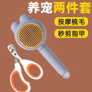 Giant crystal cat comb to remove floating hair, special comb, nail clipper, cat cleaning needle comb, artifact, flea cat supplies, blue floating hair comb + nail clipper