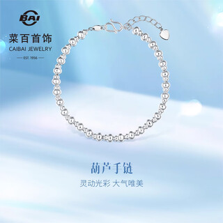 Caibai jewelry platinum bracelet pt950 platinum gourd bead stacked bracelet price approximately 10.70g approximately 16cm