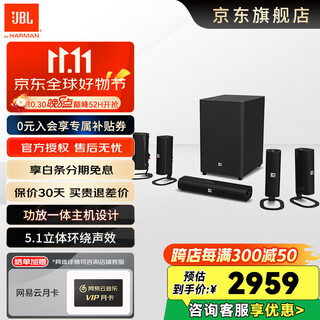 Jbl cinema 525 satellite home theater bluetooth wireless speaker integrated power amplifier 5.1 surround speaker tv living room panoramic sound home computer audio center player standard version cinema 525 bluetooth set