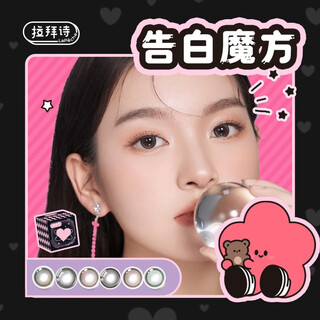 Lapeche confess rubik's cube daily disposable color contact lenses 10 pieces the goddess arrives at 0 degrees