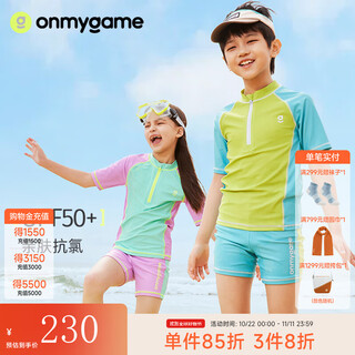 Onmygame children's split swimsuit and trunks suit for boys and girls quick-drying shorts short-sleeved summer holiday green 130