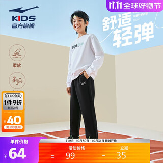 鸿星尔克（ERKE）童装男女童儿童裤子四季针织长裤运动裤正黑140