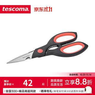 tescoma 厨房配件 捷克 PRESTO系列多功能厨用剪刀 888425
