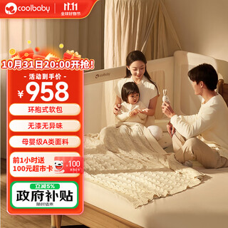 Coolbaby all-in-one spliced ​​bed crib side widened children's bed adults can sleep heightened guardrails can be raised and lowered