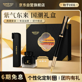 Hero (hero) high-end light luxury fountain pen gift box creative national trend business gift primary school student adult practice writing pen e525 bright black gold clip