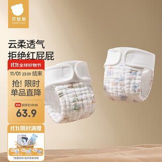 Betis diaper baby washable cotton gauze newborn urine mustard pocket cotton gauze fairy tale + forest 4 pack xl size