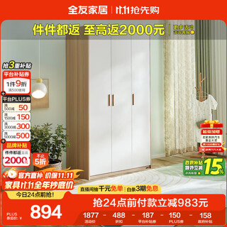 Quanyou home nordic modern three-door wardrobe small apartment rental bedroom hanging wardrobe storage household cabinet