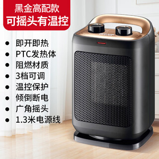Oaks heater household electric power-saving heater small sun living room bathroom hot air small heater 150l black shaking head heater ptc