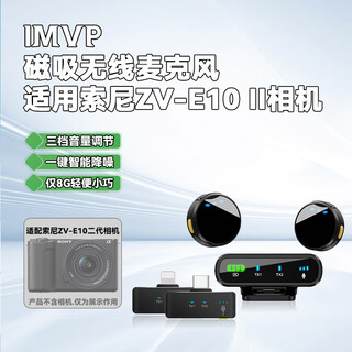Imvp camera wireless lavalier microphone suitable for sony zv-e10 zv-e10l a7m4 a7c2 camera mirrorless live video outdoor interview noise reduction radio microphone suitable for sony zv-e10 ii camera microphone