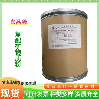 Compound mineral powder food grade mineral premix sports nutrition electrolyte solid drink one kilogram 1000g/pack