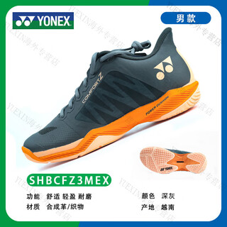 Yonex (yonex) new badminton shoes cfz3lex men's and women's yy sneakers men's sports shoes shbcfz3mex-(144) dark gray dgr men's 45