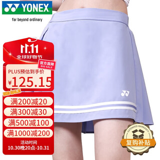 YONEX尤尼克斯羽毛球服时尚百搭比赛女款运动短裙2202225BCR薰衣草色L
