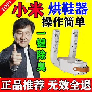 Fully automatic shoe dryer, ultraviolet sterilization and deodorization, household shoe dryer, shoes and socks rapid drying all-in-one machine, gemini - touch screen model