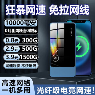 蒙音2025上新款随身wifi租房工地上网宝充电上网二合一无线移动路由器 高配版【海思超强力芯片】 超强续航