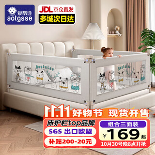 Aotgsse edison three-sided bed fence baby crib bezel bed anti-fall bed fence safety guardrail bedside bed guardrail light gray cartoon animal three-sided installation safer 1.8 meter bed 1.8+2.0+2.0 stable and seamless