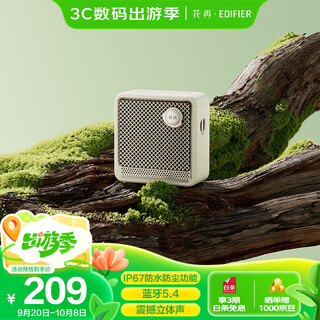 漫步者花再Evo Nano户外便携音响音箱蓝牙5.4家庭影院大功率高保真迷你小音响 贝母白