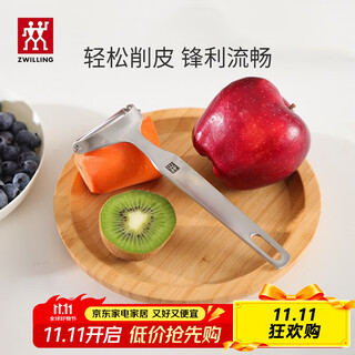 双立人（ZWILLING）厨具削皮刀削皮器刮皮刀Y型全钢刨皮刀厨房用品Twin professional