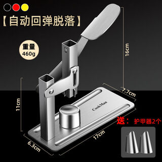 Chestnut opener, chestnut peeling artifact, walnut clip, shelling and peeling special automatic rebound raw chestnut opening machine, automatic rebound peeling chestnut opener, free shelling armor*2