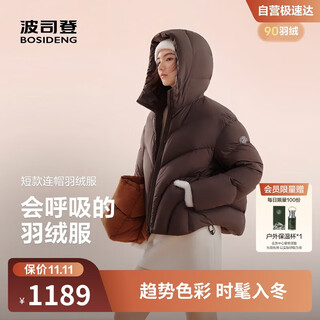 Bosideng 25-year-old down jacket for women winter 90 velvet thickened hooded loose short casual all-match warm jacket