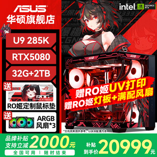 Asus family bucket rtx 5090d/5080/5070ti/5070 graphics card u7 265kf/u9 285k console game design editing ai desktop computer host complete machine with five u9 285k + asus rtx5080