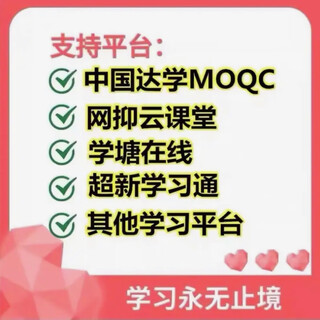 Welearn brushing/u campus ai/qingshu academy/wisdom tree zhidao/lianxuetang/lemon wencai