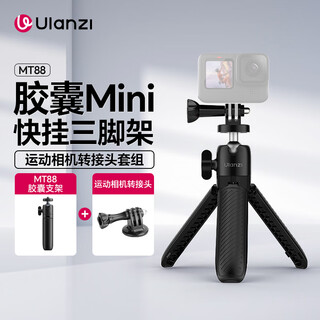Ulanzi excellent basket mt88 capsule mini quick-hook tripod sports camera adapter backpack clip bracket dji action5pro/4/3 sports camera gopro selfie stick