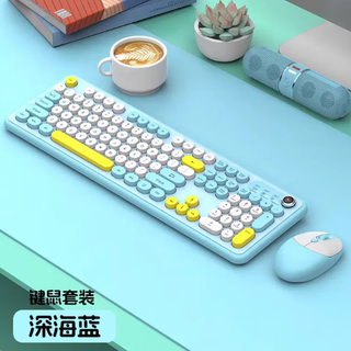 Iflytek learning machine s30/t20/c10/p30 bluetooth keyboard wireless keyboard and mouse set suitable for 20-inch dreamy and colorful charging dual-mode bluetooth 5.2 deep sea blue