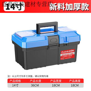 Qinkai's new hardware tool box storage box set car repair tool bag small household portable large industrial grade blue 14-inch double-layer thickened tool box otis tool box used out for new ones