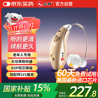 Renhe 2025 new upgraded hearing aid for the elderly, genuine behind-the-ear hearing aid for the elderly with moderate and severe deafness ha02