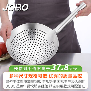 Jobo commercial stainless steel large colander 28cm oil drum drain net copy scoop colander hong kong style medium size