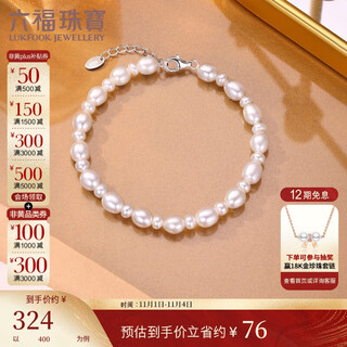 Lukfook jewelry pearl bracelet ag925 brilliantly shaped freshwater pearl bracelet for girlfriend and mom, total weight approximately 8.57 grams